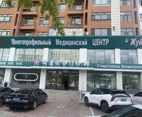 Центральный вход Медицинского центра Жуйкан